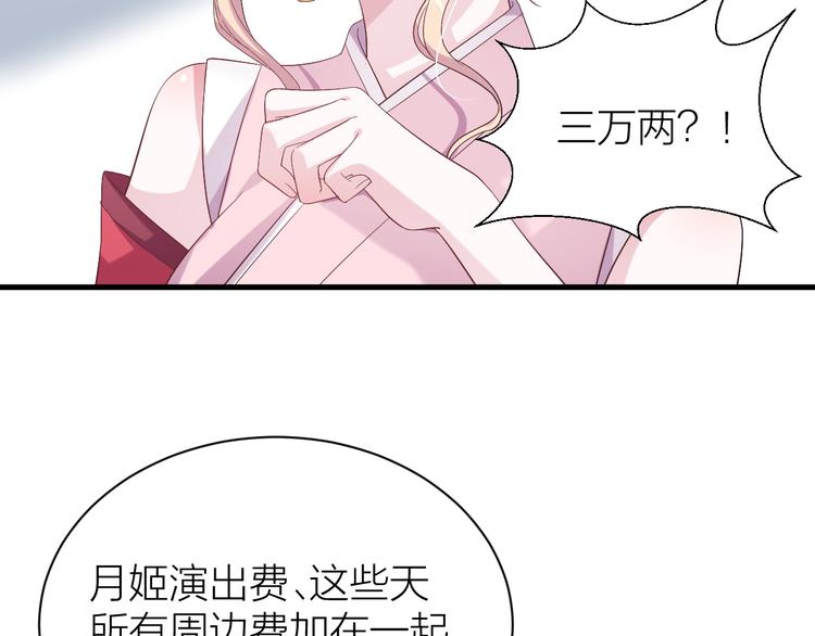 第8话 顾家男团倒计时86