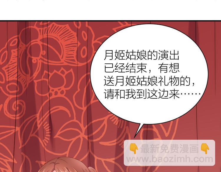 第3话 难道四哥也馋我身子？93