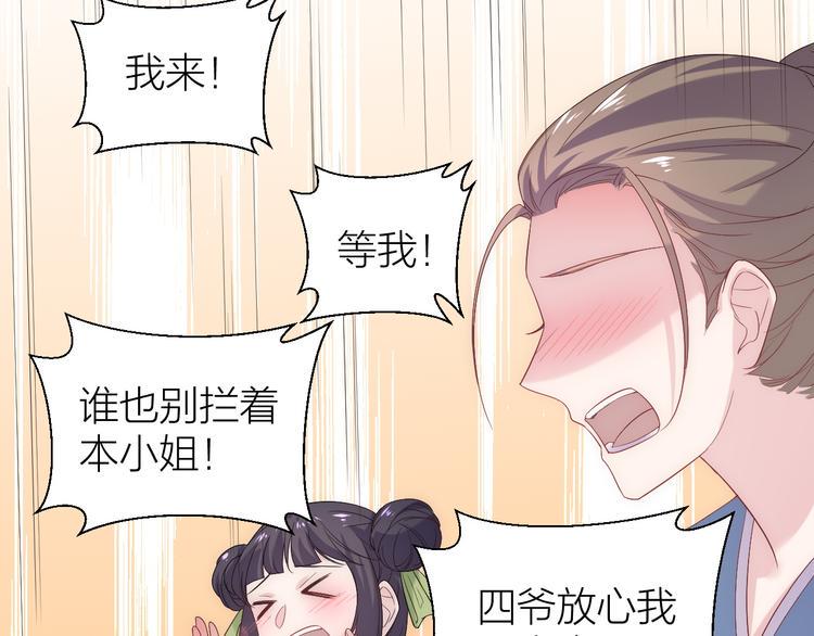 第10话 顾家男团首秀开始！77