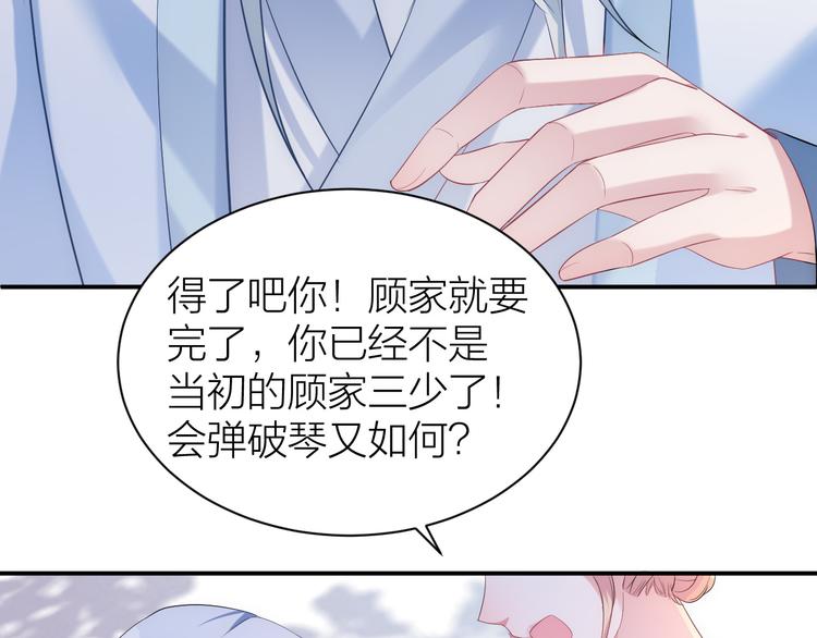 第1话 穿越到古代打造偶像？81