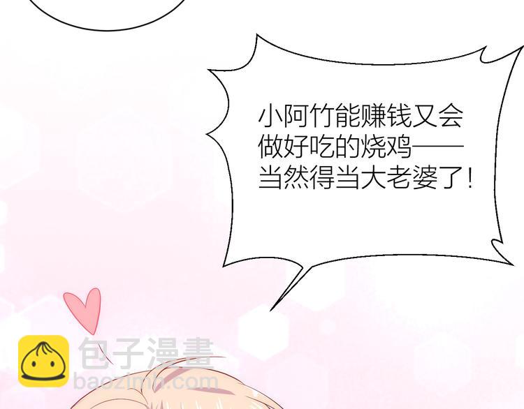第4话 他可奶可A，你怕了吗？38