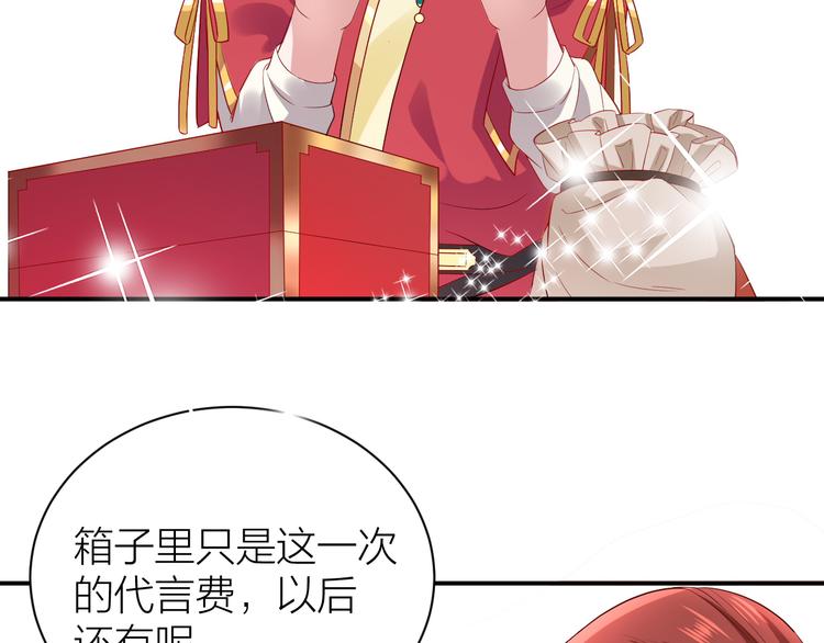第6话 月姬周边先到先得！83