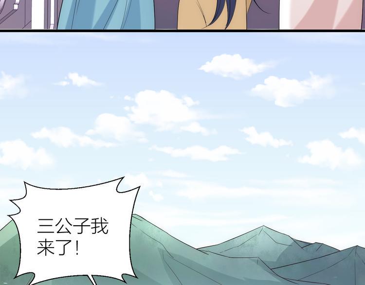 第10话 顾家男团首秀开始！91
