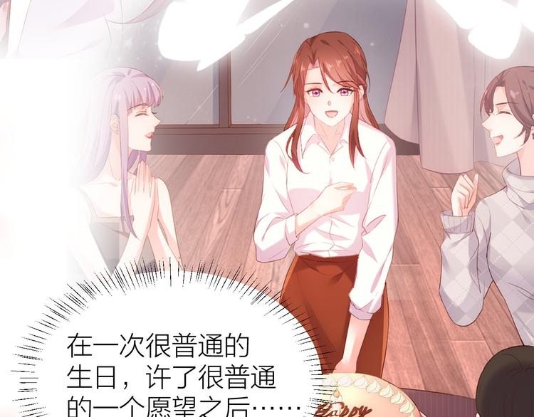 第1话 穿越到古代打造偶像？48