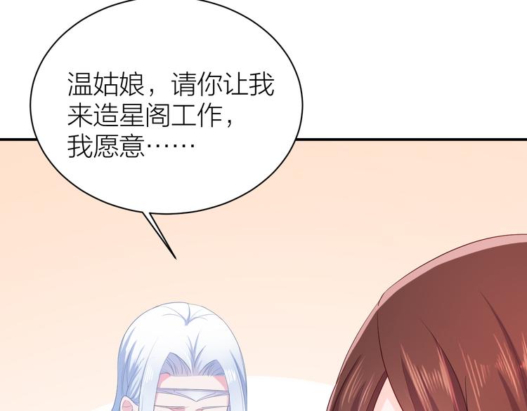 第9话 攻略三少进行时69
