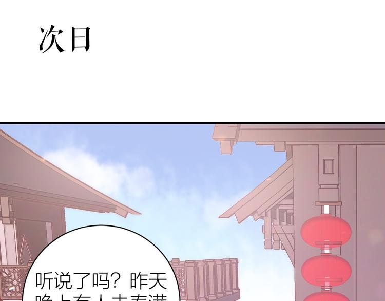 第2话 他竟然是女装大佬？！61