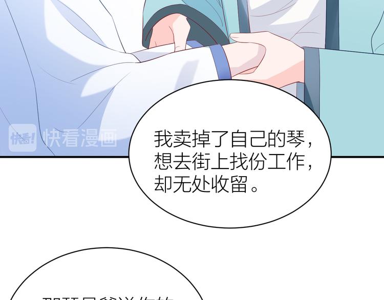 第9话 攻略三少进行时64
