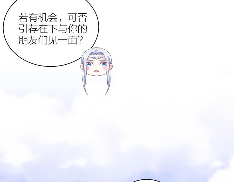 第10话 顾家男团首秀开始！36