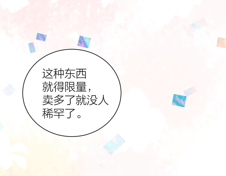 第3话 难道四哥也馋我身子？31