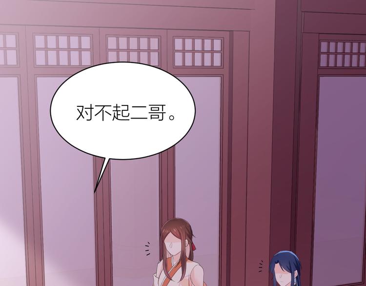第9话 攻略三少进行时58
