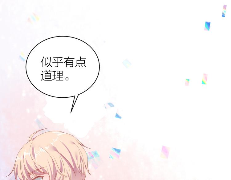 第3话 难道四哥也馋我身子？33