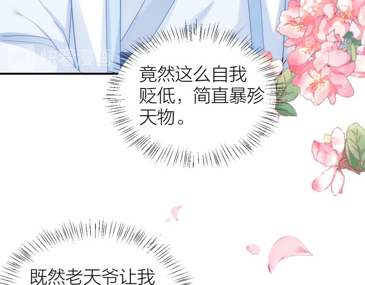 第1话 穿越到古代打造偶像？93