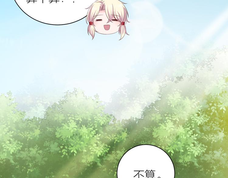 第7话 二少宛如贤内助10
