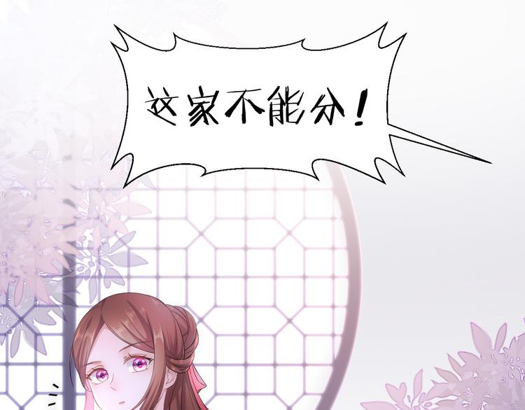 第1话 穿越到古代打造偶像？85