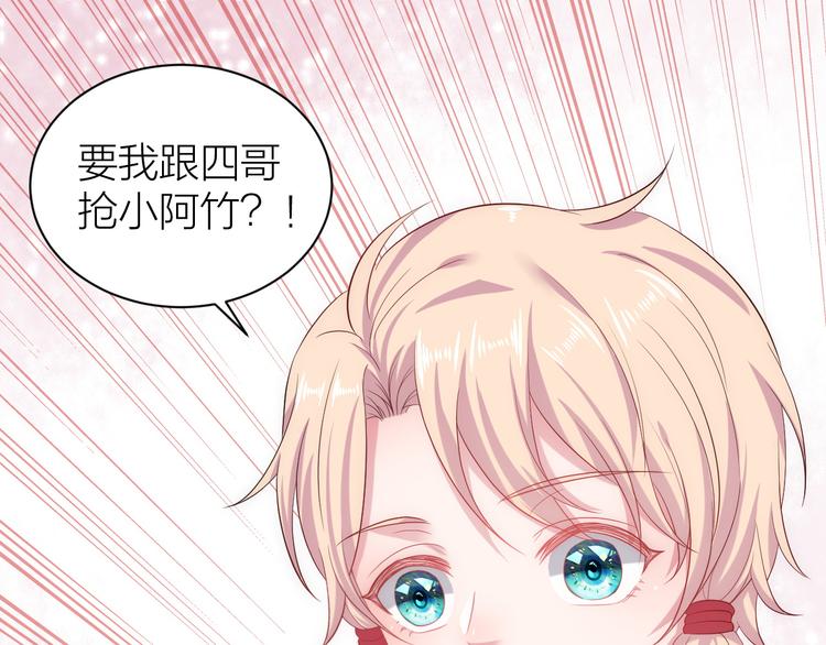 第4话 他可奶可A，你怕了吗？33