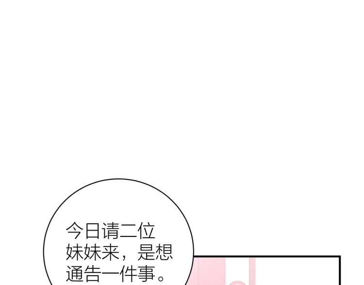 第7话 二少宛如贤内助25