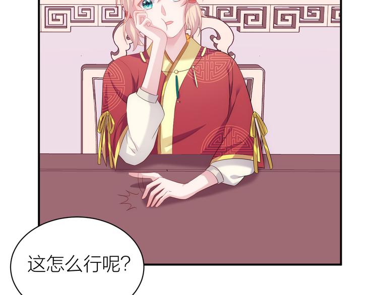 第4话 他可奶可A，你怕了吗？37