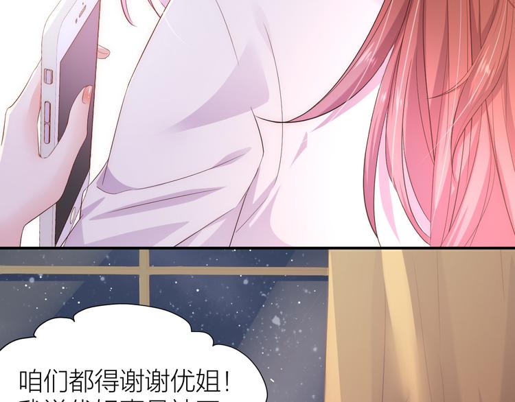 第1话 穿越到古代打造偶像？11