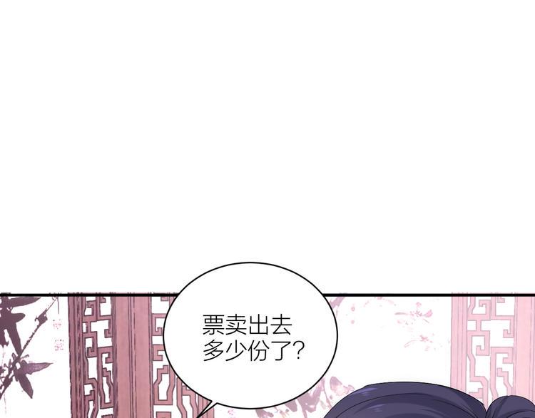 第10话 顾家男团首秀开始！93