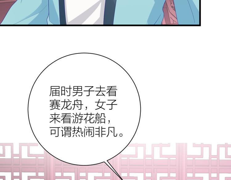 第9话 攻略三少进行时10