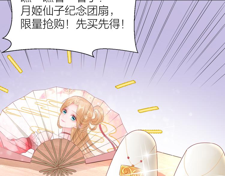 第6话 月姬周边先到先得！69
