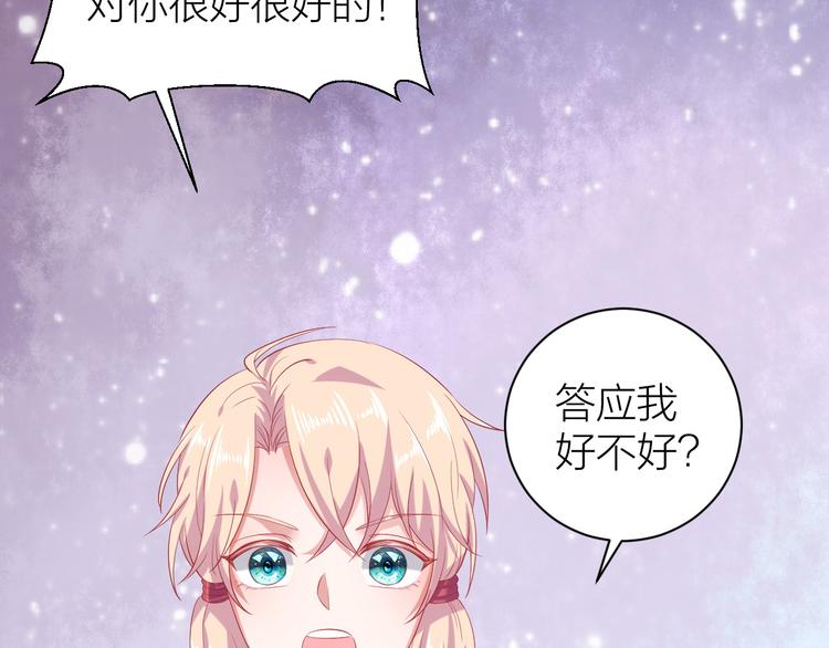 第4话 他可奶可A，你怕了吗？63