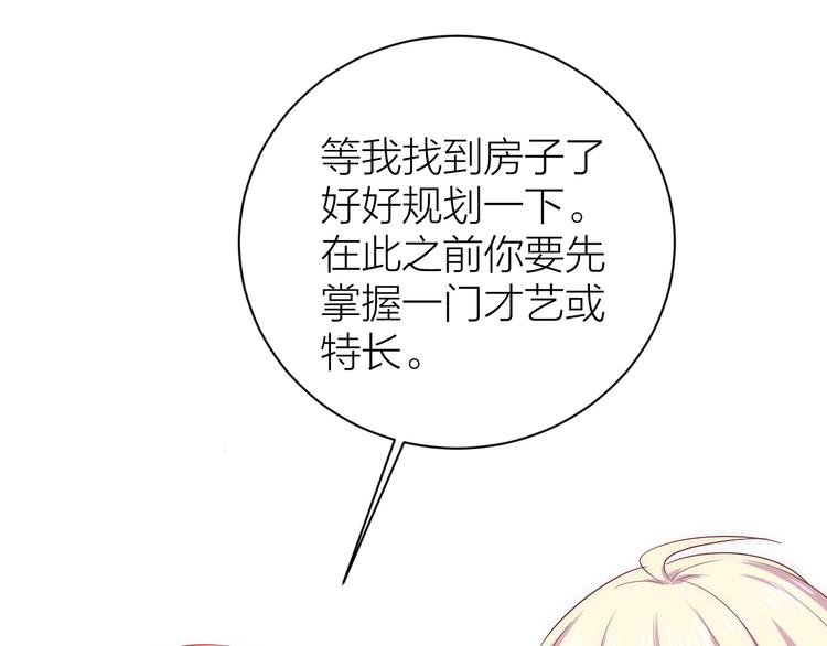 第7话 二少宛如贤内助7