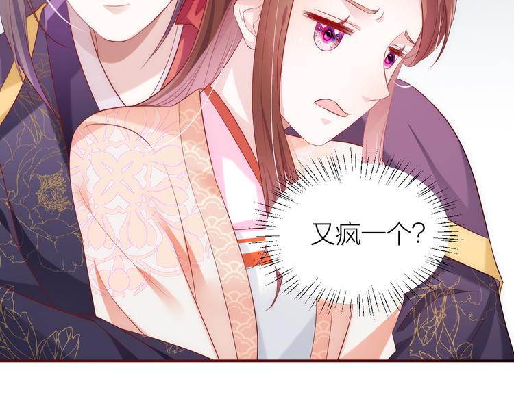 第5话 温柔系男友喜欢吗？17