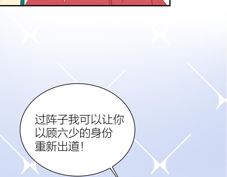 第6话 月姬周边先到先得！98