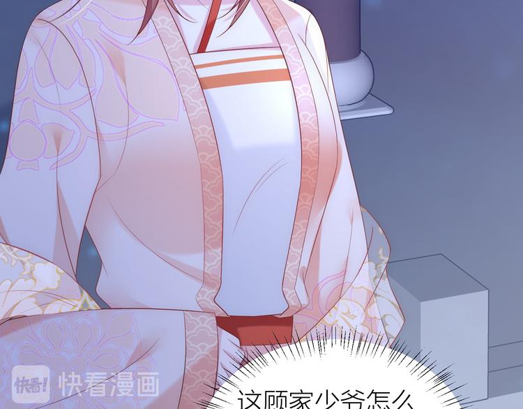 第5话 温柔系男友喜欢吗？35