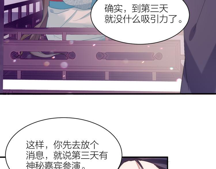 第10话 顾家男团首秀开始！110
