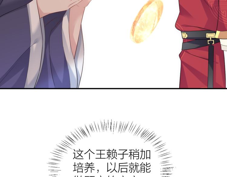 第3话 难道四哥也馋我身子？21