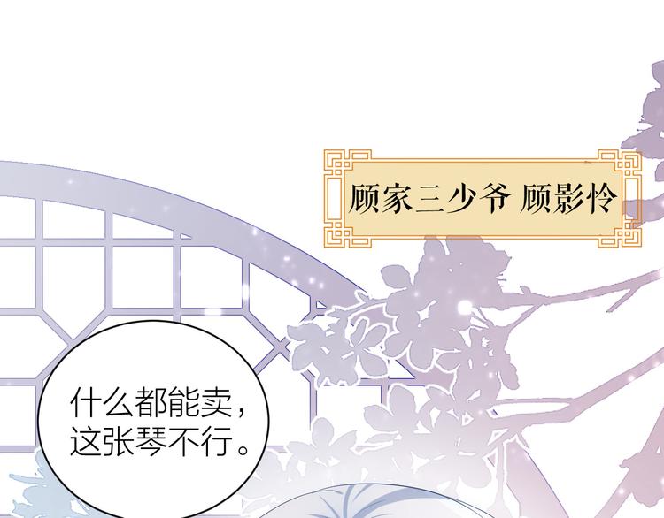 第1话 穿越到古代打造偶像？78