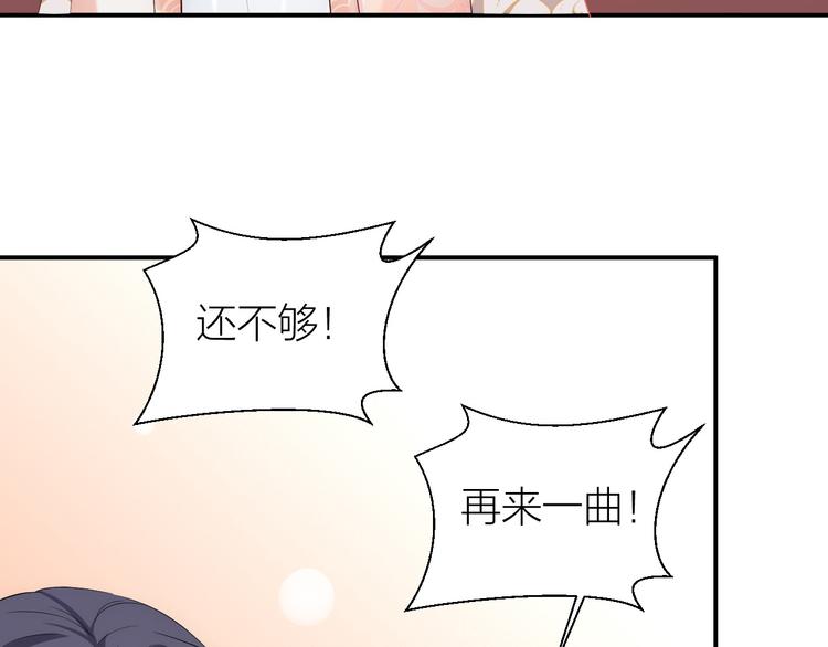 第3话 难道四哥也馋我身子？96
