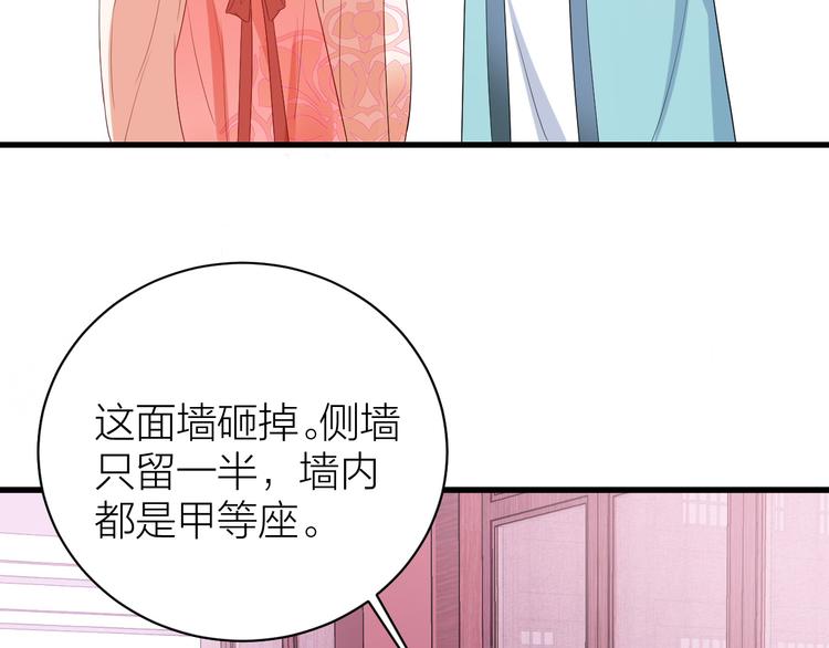 第9话 攻略三少进行时43