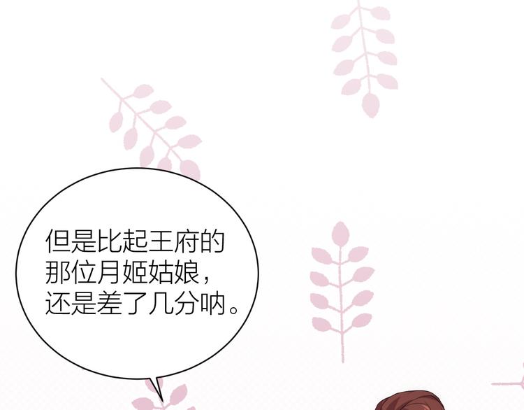 第2话 他竟然是女装大佬？！20