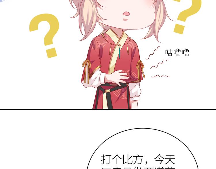 第6话 月姬周边先到先得！20