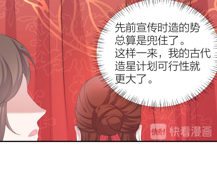 第3话 难道四哥也馋我身子？87