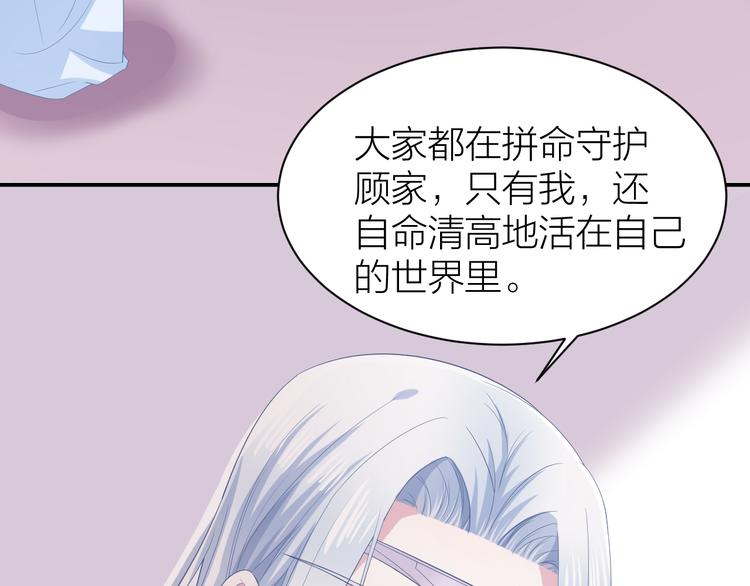 第9话 攻略三少进行时60