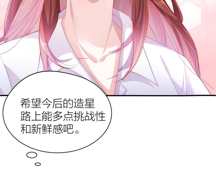 第1话 穿越到古代打造偶像？18