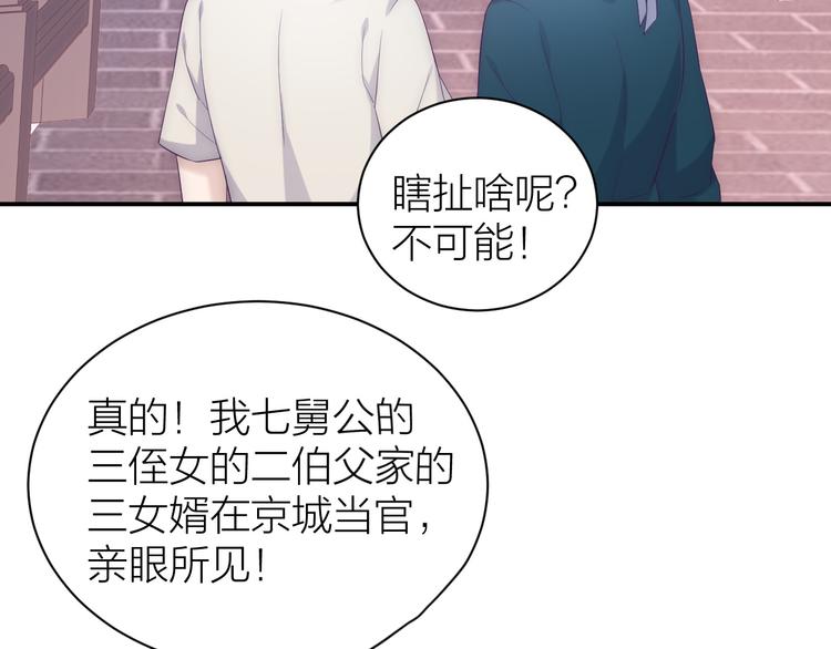 第2话 他竟然是女装大佬？！67