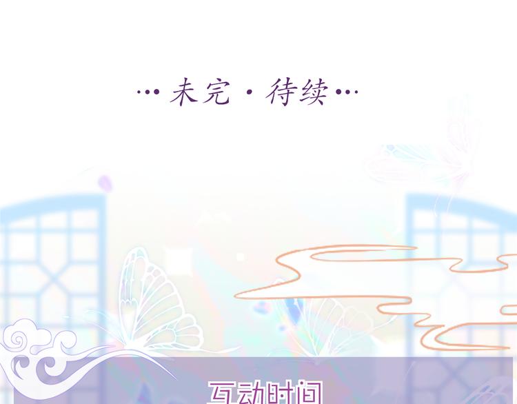 第9话 攻略三少进行时83