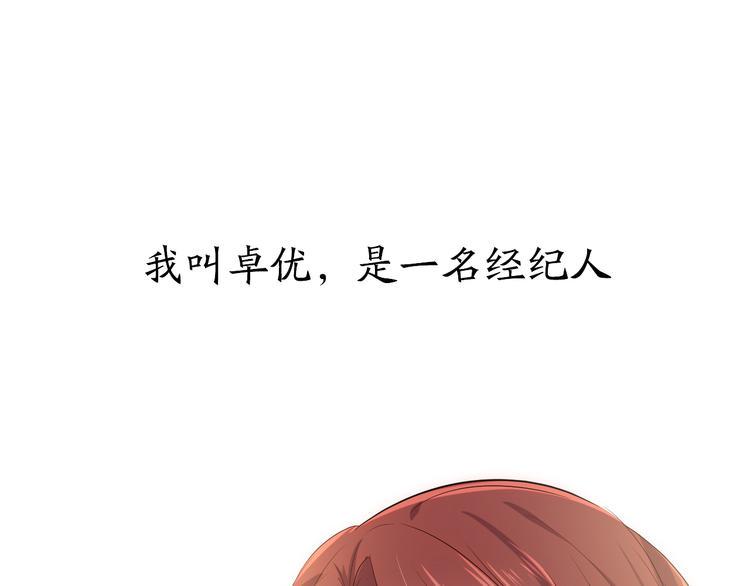 序章 我来助你出道！0