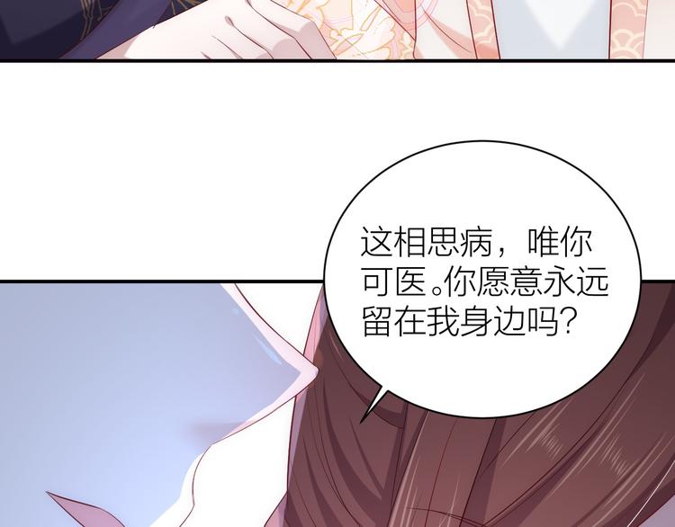 第5话 温柔系男友喜欢吗？21
