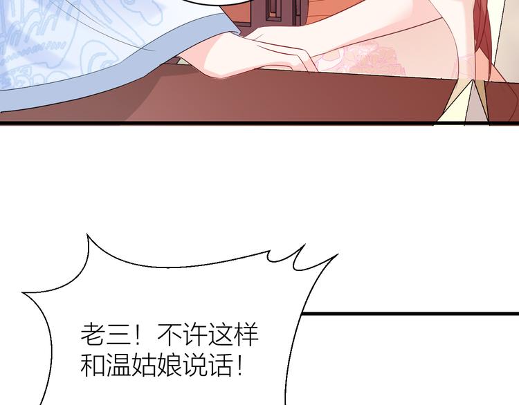 第9话 攻略三少进行时23
