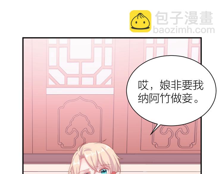 第4话 他可奶可A，你怕了吗？36