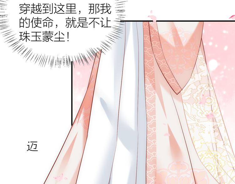 第1话 穿越到古代打造偶像？94