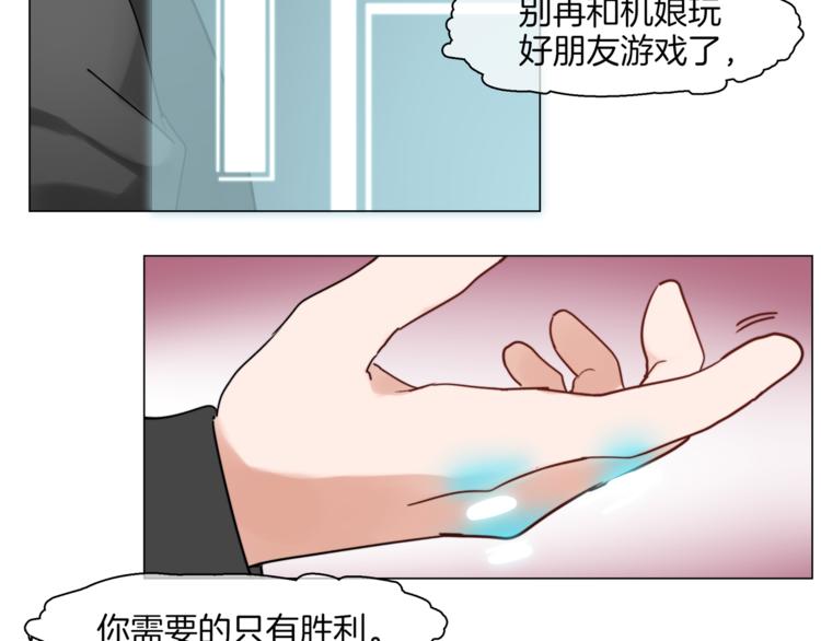 第6话 被抛弃的机娘51