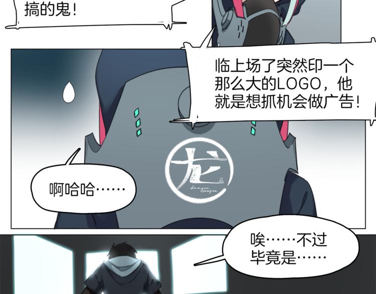第5话  菜鸟的反击3