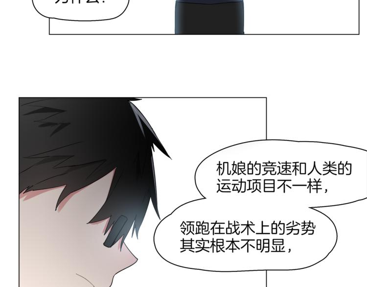 第11话 竞速初赛54